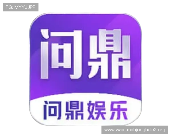 PG问鼎游戏下载官方渠道，确保每一次游戏体验都流畅无忧