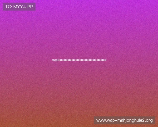 opgg官网入口:汇聚全球足球迷关注的世界杯信息,满足用户多角度、多层次的内容需求