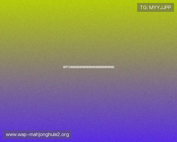 下载PG官方客户端获取世界杯最新报道,全面了解赛事动态与精彩赛事回放